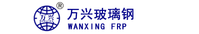 山東恒星環保科技有限公司,玻璃鋼濕電除塵設備、玻璃鋼高效脫硫塔、玻璃鋼廢氣凈化塔、玻璃鋼氣體除臭箱、玻璃鋼新型靜音冷卻塔、玻璃鋼攪拌罐、玻璃鋼立式儲罐、玻璃鋼臥式儲罐